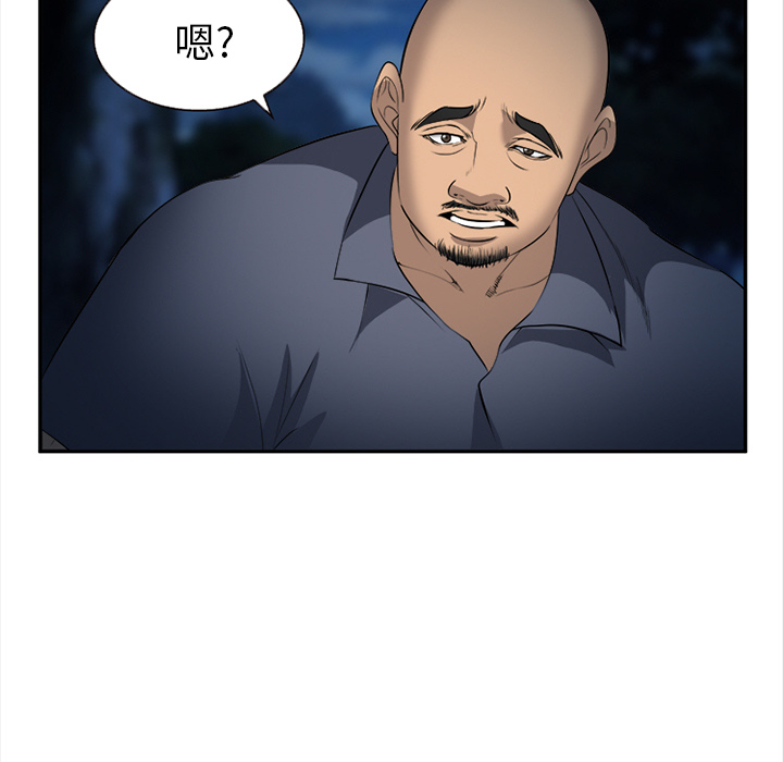 《爱情契约》漫画 第29章