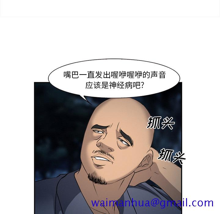 《爱情契约》漫画 第29章