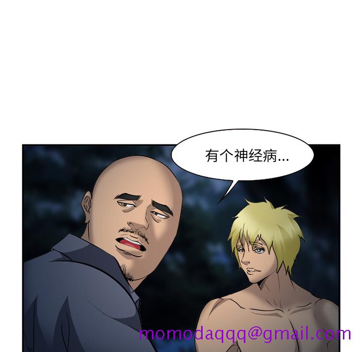 《爱情契约》漫画 第29章