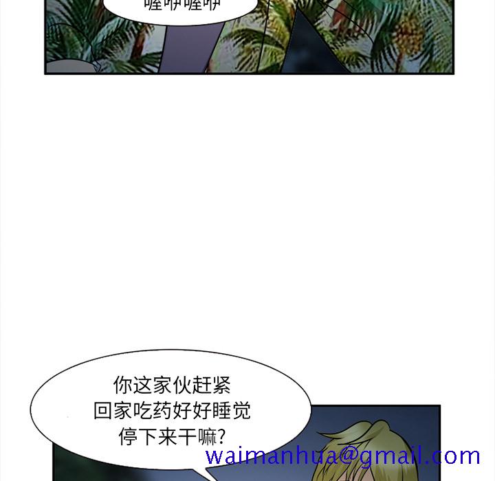 《爱情契约》漫画 第29章