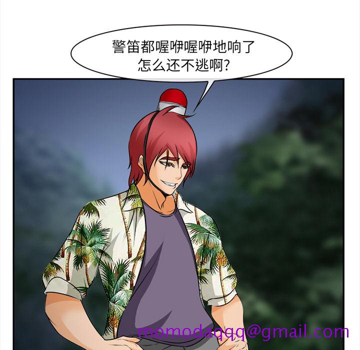 《爱情契约》漫画 第29章