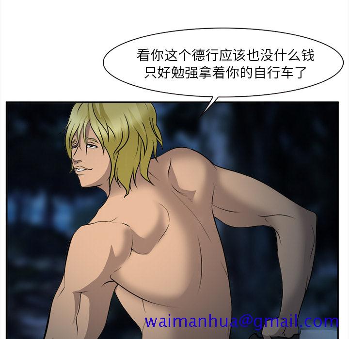 《爱情契约》漫画 第29章
