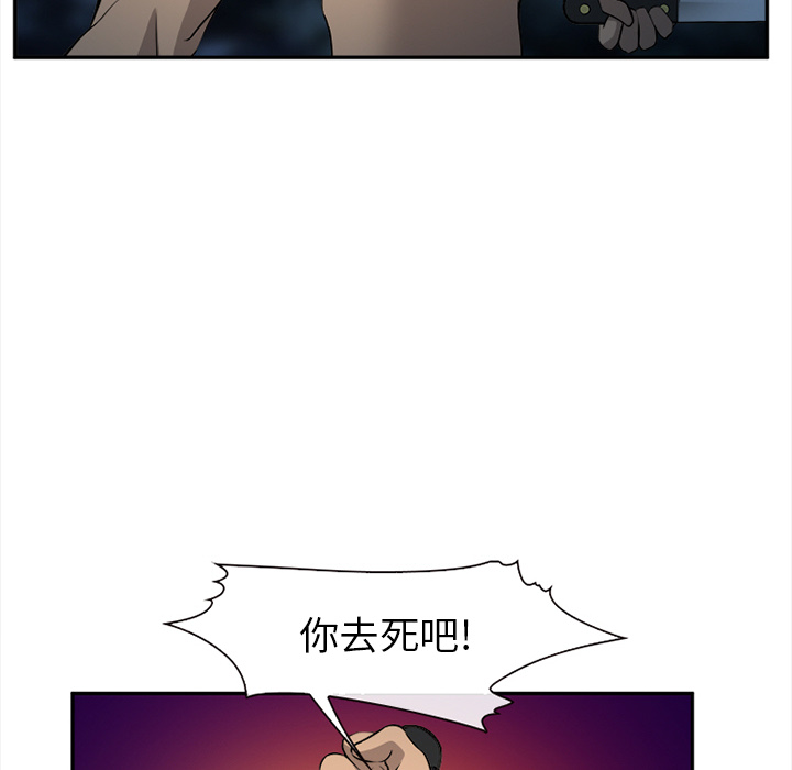 《爱情契约》漫画 第29章