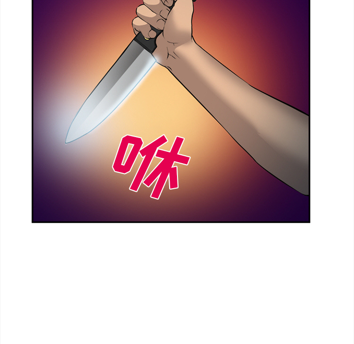 《爱情契约》漫画 第29章