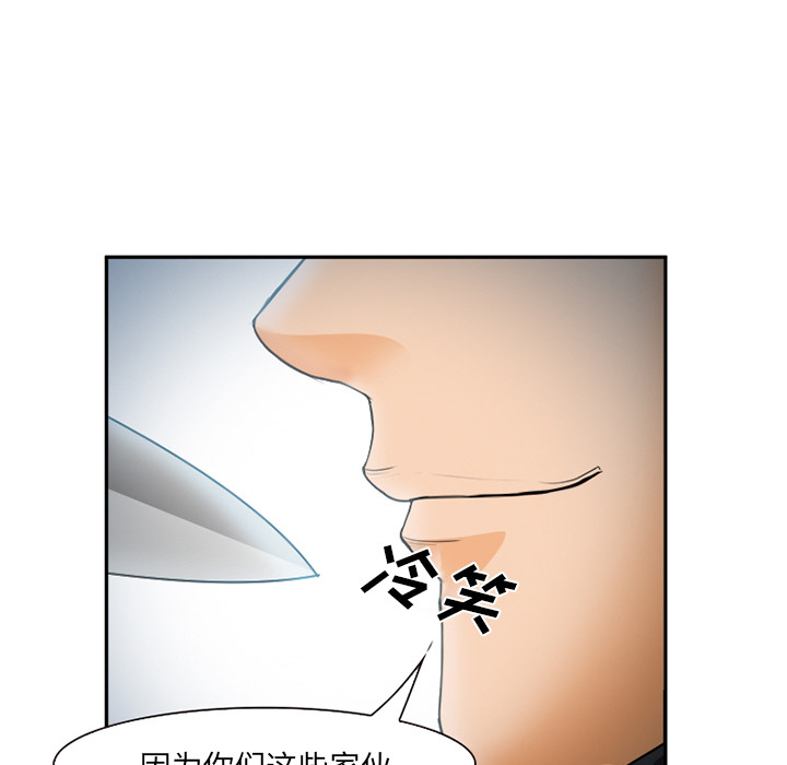 《爱情契约》漫画 第29章