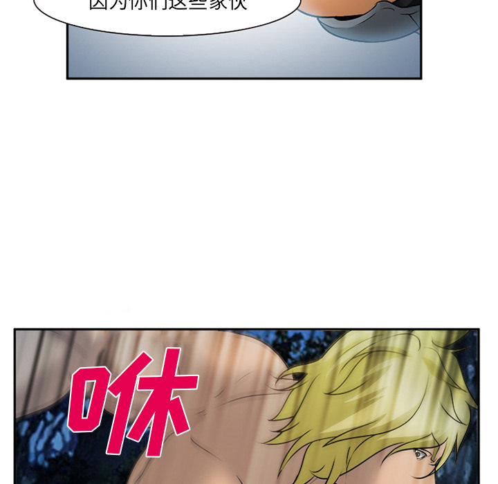 《爱情契约》漫画 第29章