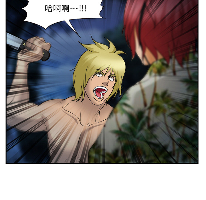 《爱情契约》漫画 第29章
