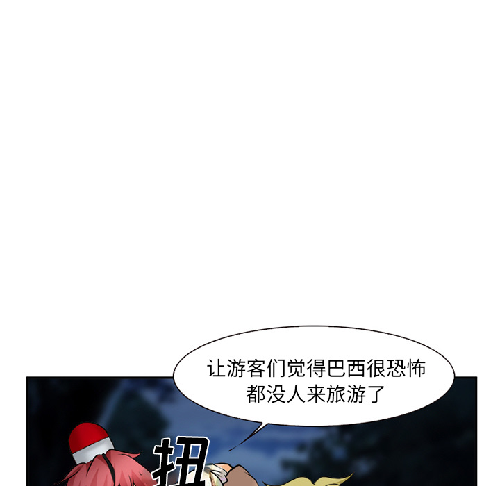 《爱情契约》漫画 第29章