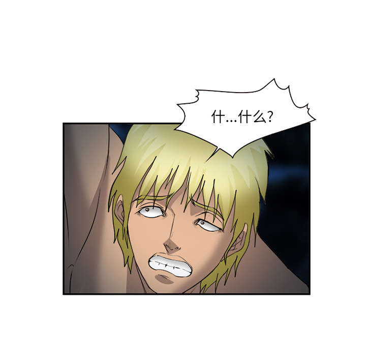 《爱情契约》漫画 第29章