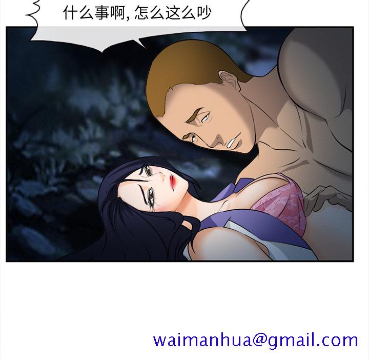 《爱情契约》漫画 第29章