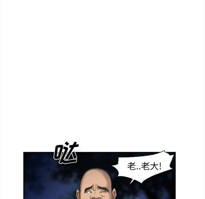 《爱情契约》漫画 第29章