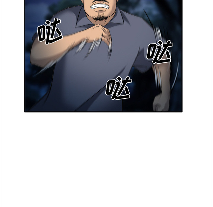 《爱情契约》漫画 第29章