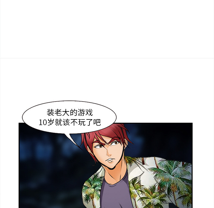 《爱情契约》漫画 第29章