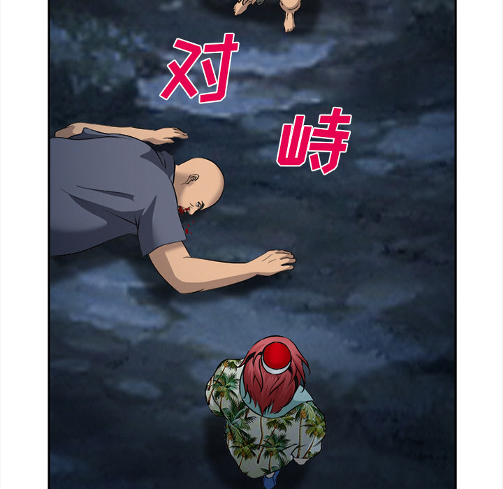 《爱情契约》漫画 第29章