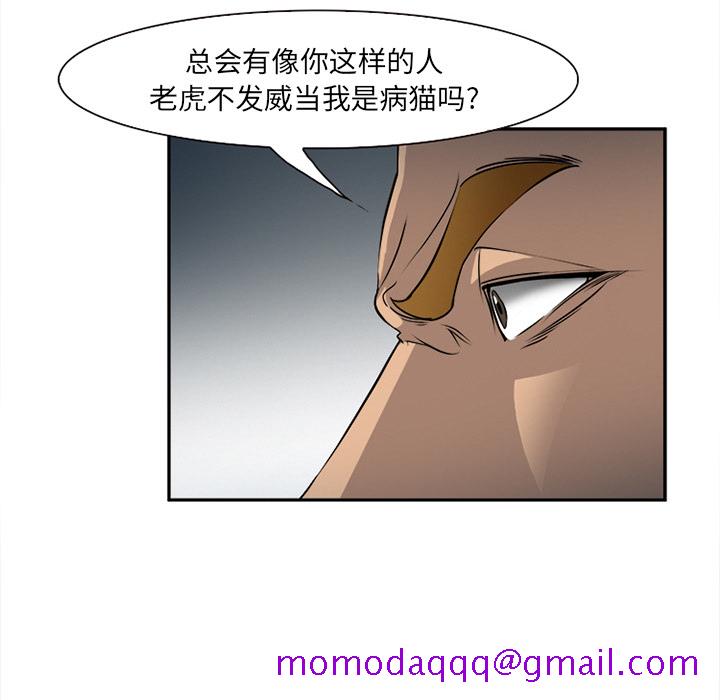 《爱情契约》漫画 第29章