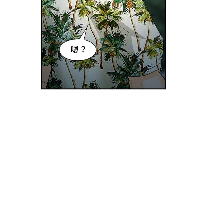《爱情契约》漫画 第29章