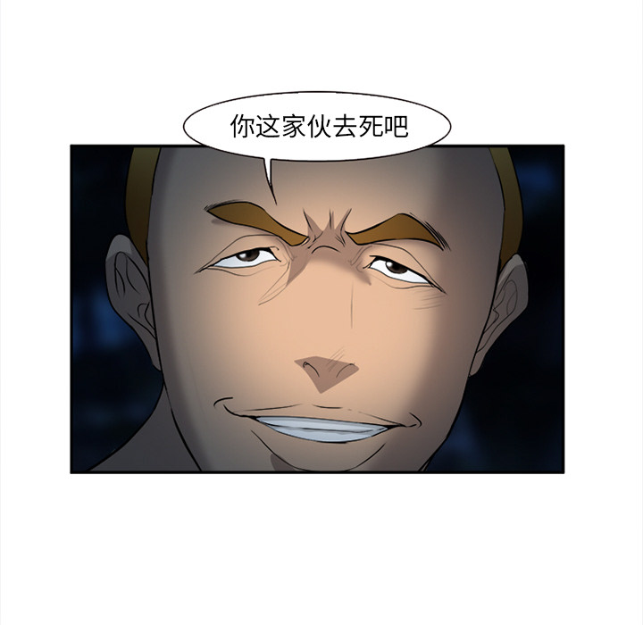 《爱情契约》漫画 第29章