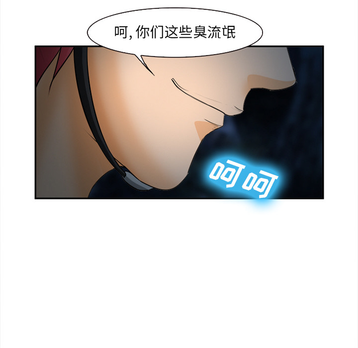 《爱情契约》漫画 第29章