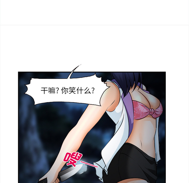 《爱情契约》漫画 第29章