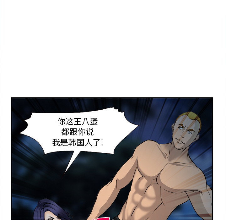 《爱情契约》漫画 第29章