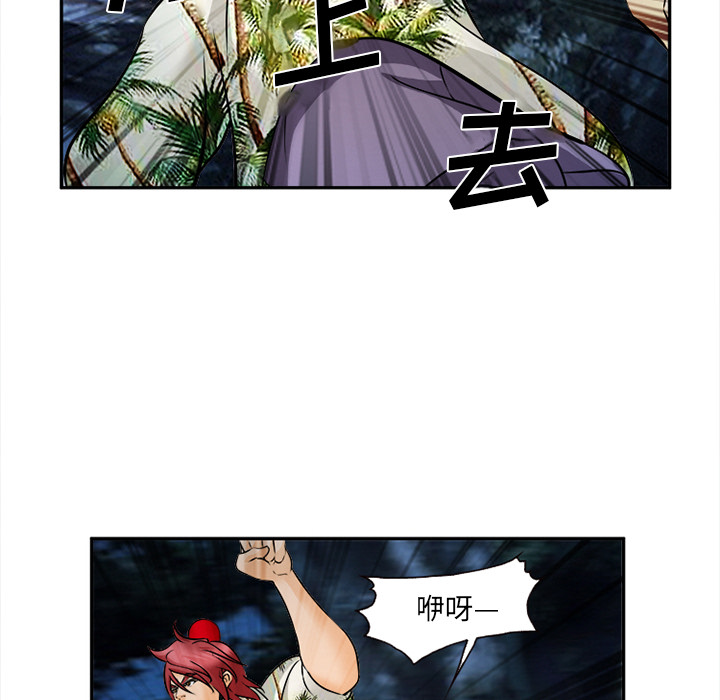 《爱情契约》漫画 第29章