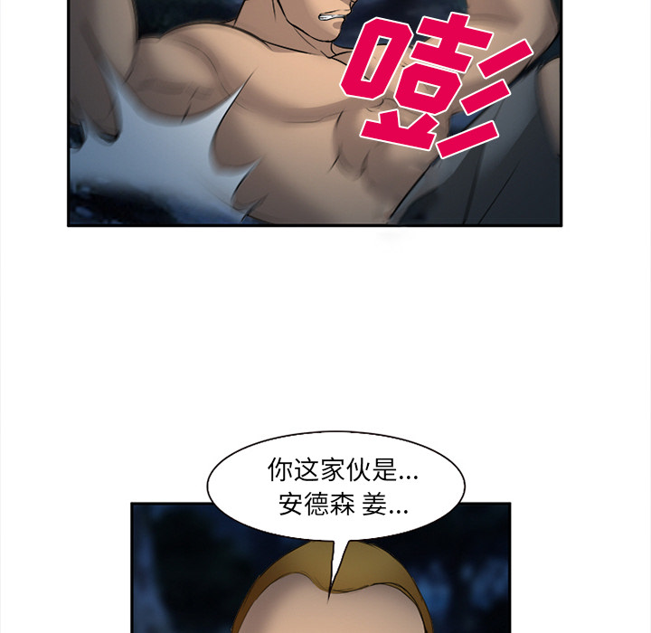 《爱情契约》漫画 第29章