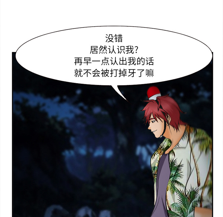 《爱情契约》漫画 第29章