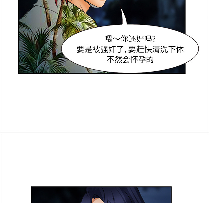 《爱情契约》漫画 第29章