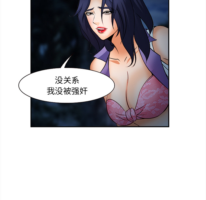 《爱情契约》漫画 第29章