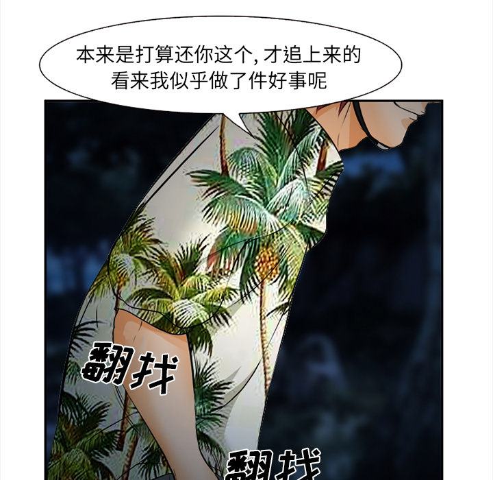 《爱情契约》漫画 第29章