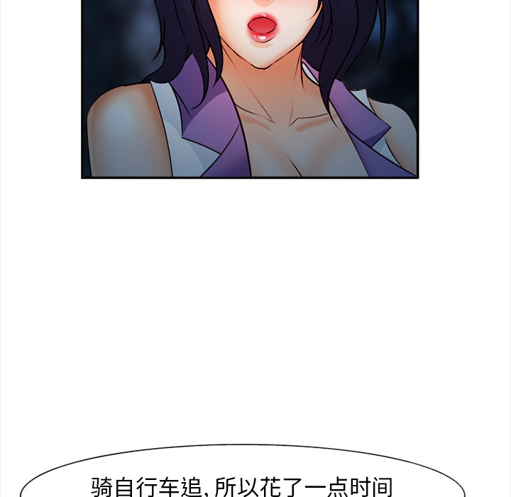 《爱情契约》漫画 第29章