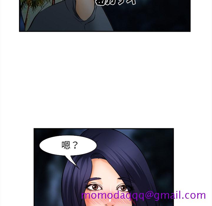 《爱情契约》漫画 第29章