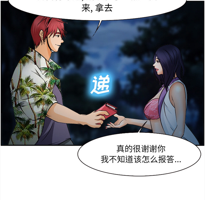 《爱情契约》漫画 第29章
