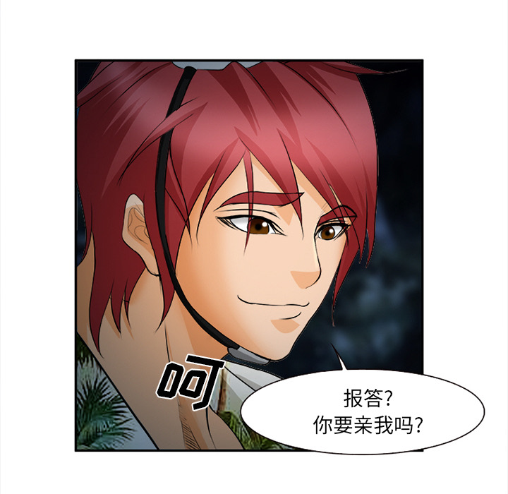 《爱情契约》漫画 第29章