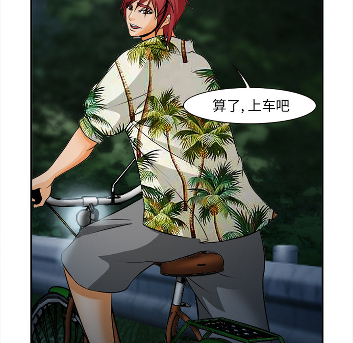 《爱情契约》漫画 第29章
