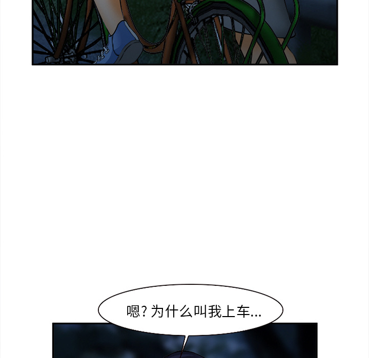 《爱情契约》漫画 第29章