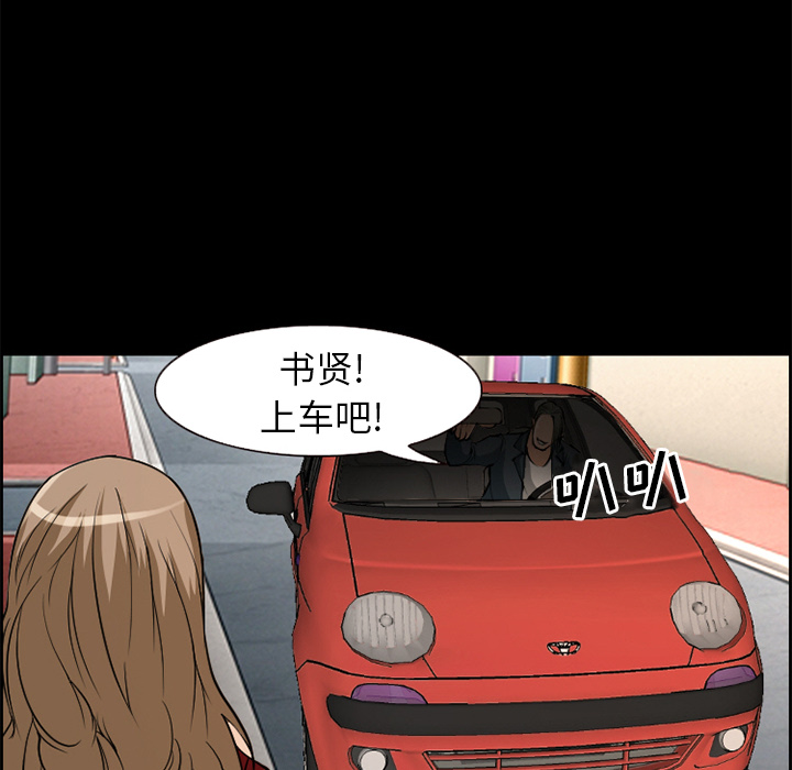 《爱情契约》漫画 第3章