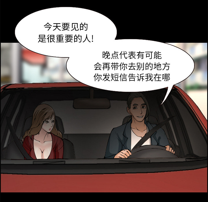 《爱情契约》漫画 第3章