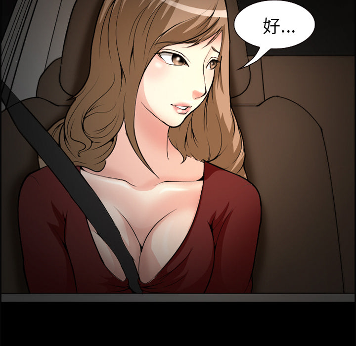 《爱情契约》漫画 第3章