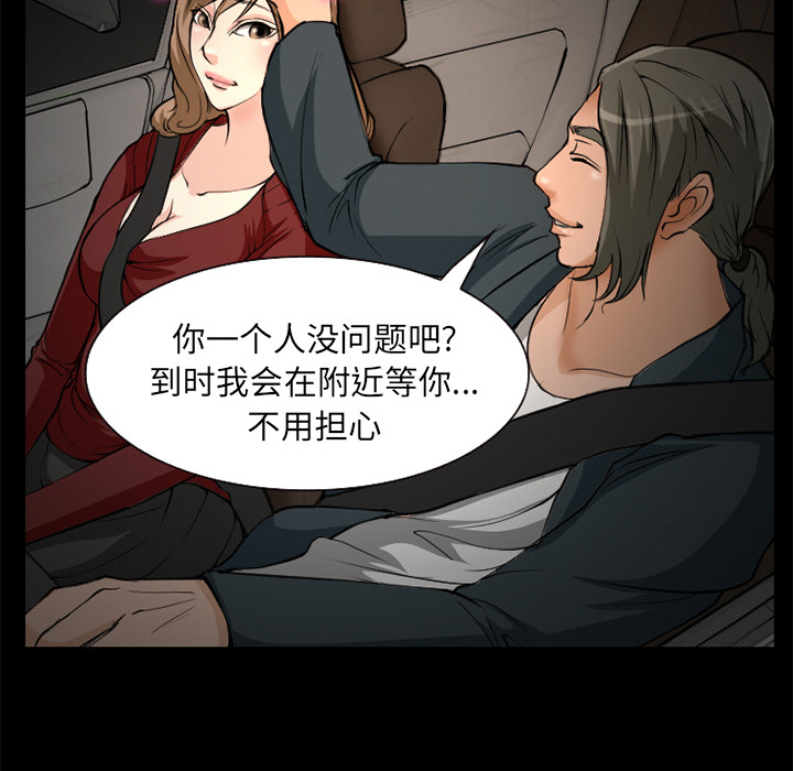 《爱情契约》漫画 第3章