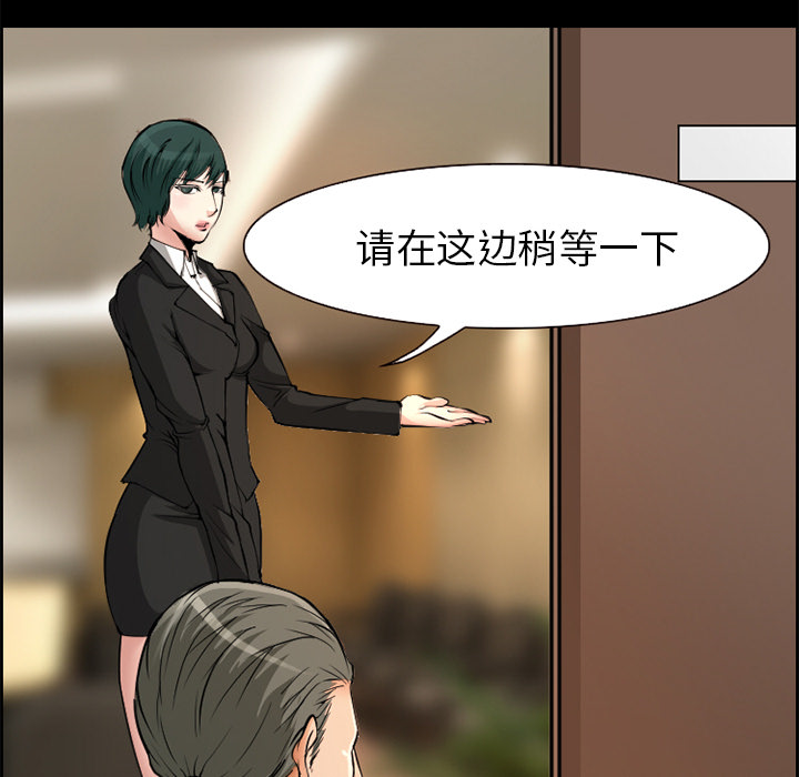 《爱情契约》漫画 第3章