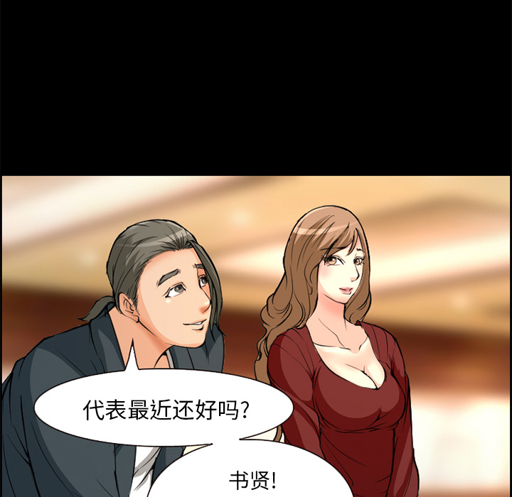 《爱情契约》漫画 第3章