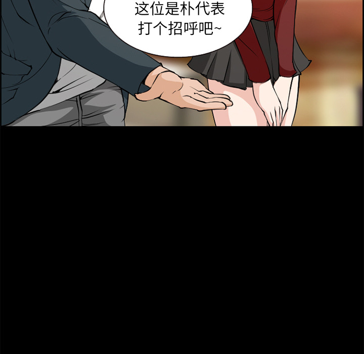 《爱情契约》漫画 第3章