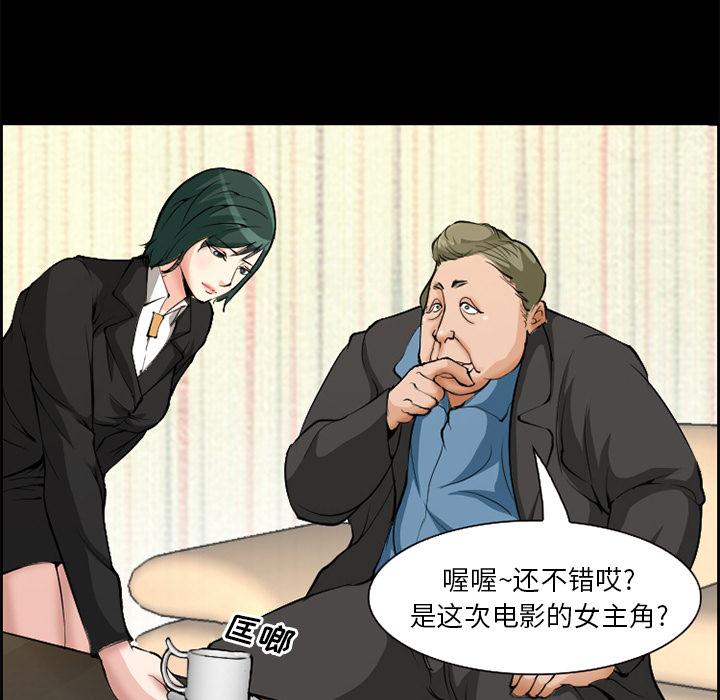 《爱情契约》漫画 第3章