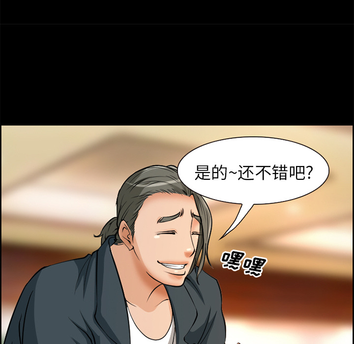 《爱情契约》漫画 第3章
