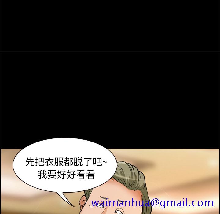 《爱情契约》漫画 第3章