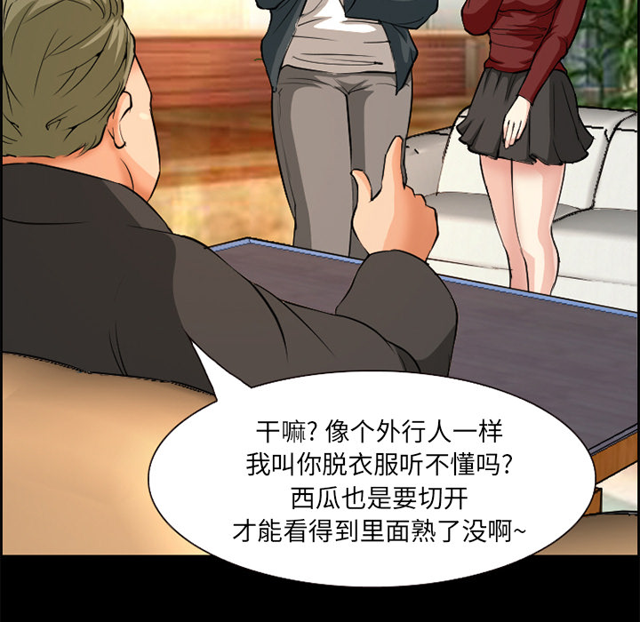 《爱情契约》漫画 第3章
