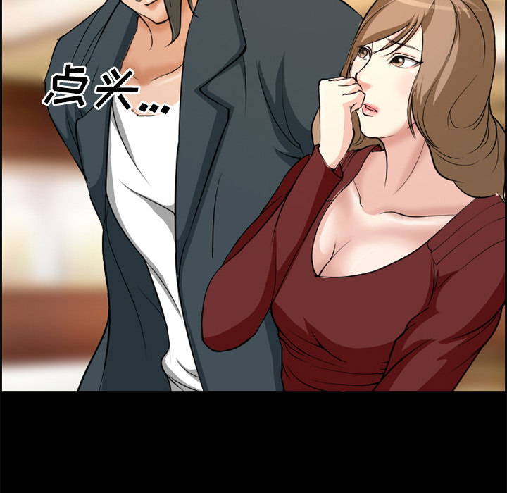 《爱情契约》漫画 第3章