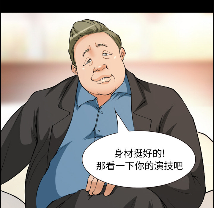 《爱情契约》漫画 第3章