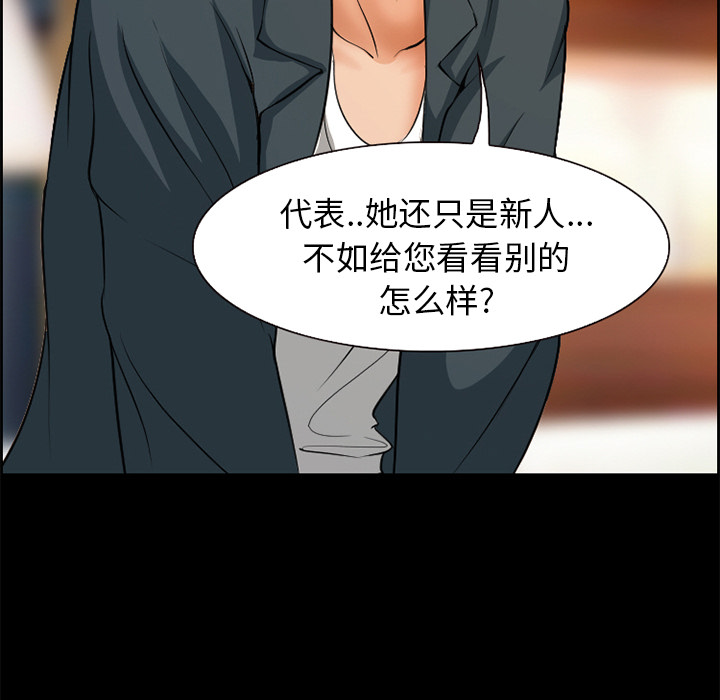 《爱情契约》漫画 第3章